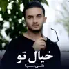 Ali Sina - خیال تو - Single